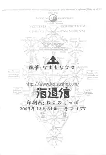 機械仕掛けのイヴ, 日本語