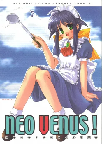 NEO VENUS!, 日本語