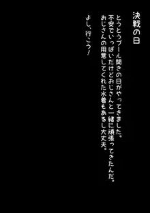 もっとお隣さんの無知ロリ銀髪ちゃんをおちんちん大好きっ娘に調教しちゃうCG集, 日本語