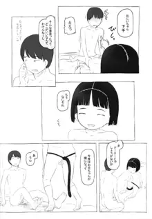 いりかのしっぽ, 日本語