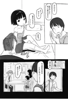 いりかのしっぽ, 日本語