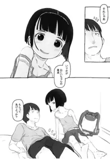 いりかのしっぽ, 日本語