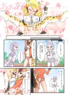 フレンズまえしっぽ合同誌, 日本語