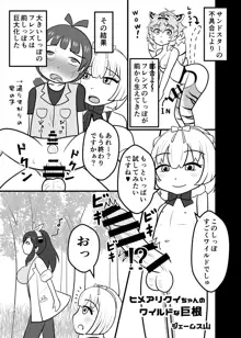 フレンズまえしっぽ合同誌, 日本語