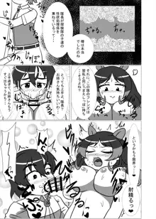 フレンズまえしっぽ合同誌, 日本語