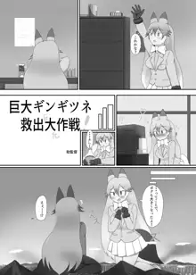 フレンズまえしっぽ合同誌, 日本語