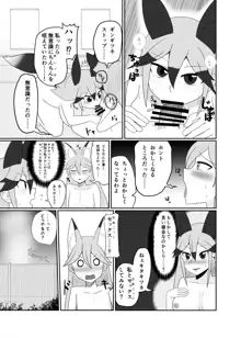 フレンズまえしっぽ合同誌, 日本語