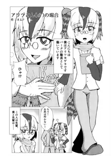 フレンズまえしっぽ合同誌, 日本語