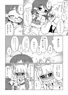 フレンズまえしっぽ合同誌, 日本語