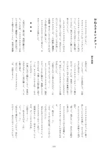 フレンズまえしっぽ合同誌, 日本語