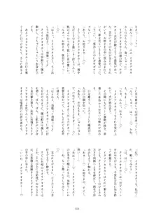 フレンズまえしっぽ合同誌, 日本語