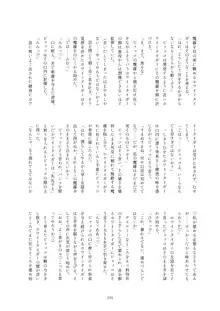 フレンズまえしっぽ合同誌, 日本語