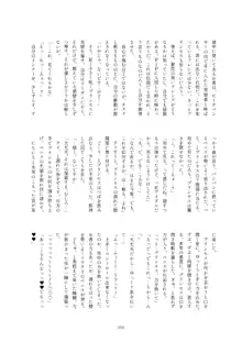 フレンズまえしっぽ合同誌, 日本語