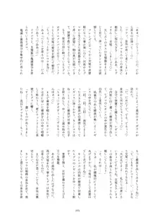 フレンズまえしっぽ合同誌, 日本語