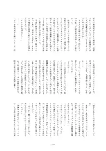 フレンズまえしっぽ合同誌, 日本語