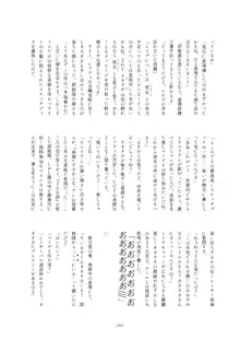 フレンズまえしっぽ合同誌, 日本語