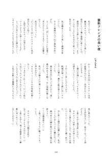 フレンズまえしっぽ合同誌, 日本語