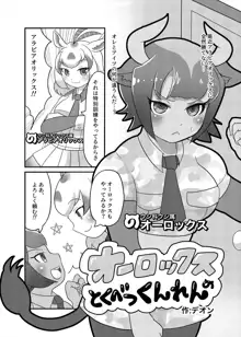 フレンズまえしっぽ合同誌, 日本語