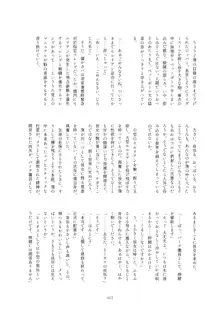 フレンズまえしっぽ合同誌, 日本語