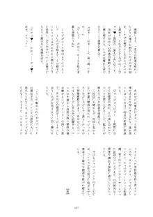 フレンズまえしっぽ合同誌, 日本語