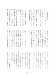 フレンズまえしっぽ合同誌, 日本語