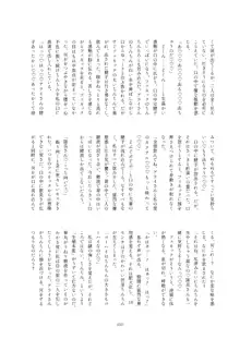 フレンズまえしっぽ合同誌, 日本語