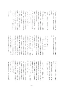 フレンズまえしっぽ合同誌, 日本語