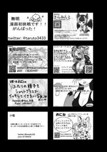 フレンズまえしっぽ合同誌, 日本語