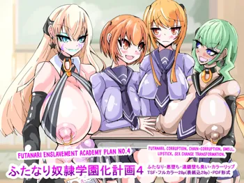 Futanari dorei gakuen-ka keikaku 4, English