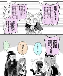 [ Handa 96) Hei dea no yurui Edo guda ♀ matome 5[fate/Grand Order), 日本語