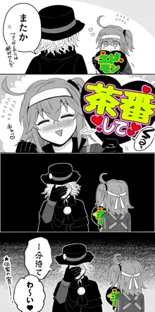 [ Handa 96) Hei dea no yurui Edo guda ♀ matome 5[fate/Grand Order), 日本語