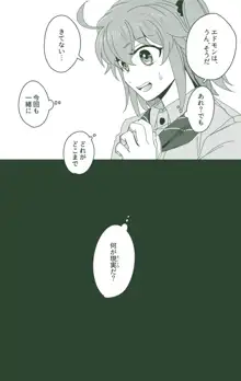 [ Handa 96) Hei dea no yurui Edo guda ♀ matome 5[fate/Grand Order), 日本語