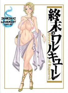 Las desventuras de Geir, Shuumatsu no Valkyrie [Record of Ragnarok] Ikarikai Lovemist. Spanish, Español