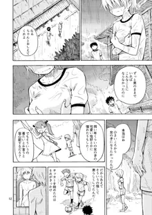 親友♂が女の子になりました, 日本語