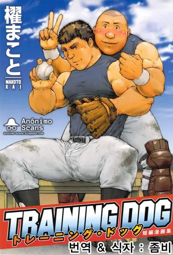 Training Dog Ch. 1-7, Português