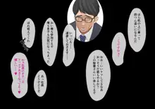 温泉寝取らせ性接待～元請け社長に妻を差し出す下請けの悲哀～, 日本語