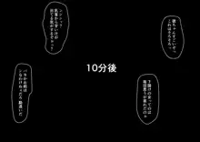 温泉寝取らせ性接待～元請け社長に妻を差し出す下請けの悲哀～, 日本語