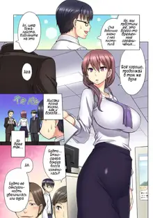 M-jo Joushi to no Sex o Sekai ni Haishinchuu? Icchau Tokoro ga Haishin sarechau~! Ch. 1-5, Русский