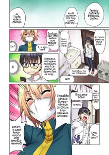 M-jo Joushi to no Sex o Sekai ni Haishinchuu? Icchau Tokoro ga Haishin sarechau~! Ch. 1-5, Русский