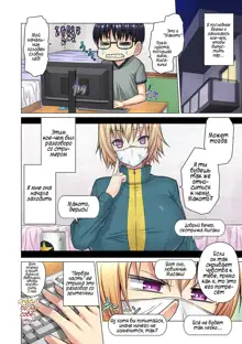 M-jo Joushi to no Sex o Sekai ni Haishinchuu? Icchau Tokoro ga Haishin sarechau~! Ch. 1-5, Русский