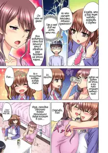 M-jo Joushi to no Sex o Sekai ni Haishinchuu? Icchau Tokoro ga Haishin sarechau~! Ch. 1-5, Русский