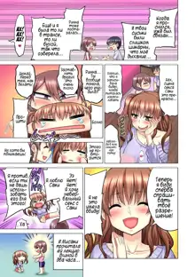 M-jo Joushi to no Sex o Sekai ni Haishinchuu? Icchau Tokoro ga Haishin sarechau~! Ch. 1-5, Русский