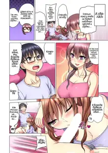 M-jo Joushi to no Sex o Sekai ni Haishinchuu? Icchau Tokoro ga Haishin sarechau~! Ch. 1-5, Русский