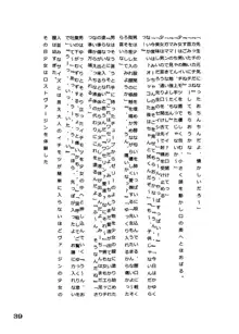 炎〜えん〜, 日本語