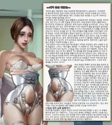 제국 사회편 한글번역, 한국어