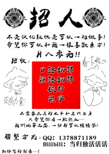 Amanojaku no Kowashikata | 将天邪鬼弄坏的方法, 中文