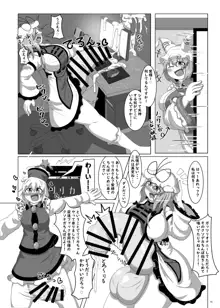 [ぬいぐるみやさん (よろず) 東方ふたなり尿道ファック合同誌 (東方Project) [DL版], 日本語