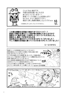 [ぬいぐるみやさん (よろず) 東方ふたなり尿道ファック合同誌 (東方Project) [DL版], 日本語