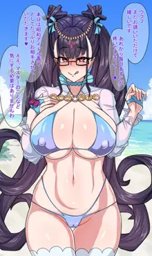 Dosukebe Beach Idol Shikibu-san, 中文