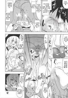 Touhou Nioi Feti Goudou _Otome-tachi no Shuuki_, 한국어